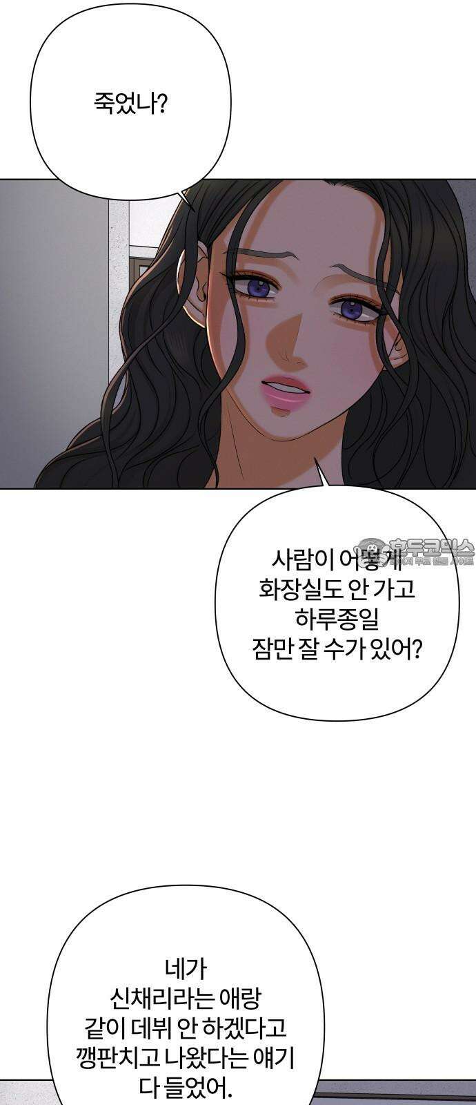 여우놀이 118화． 잃어버린 길(4) - 시즌2 마지막화 3