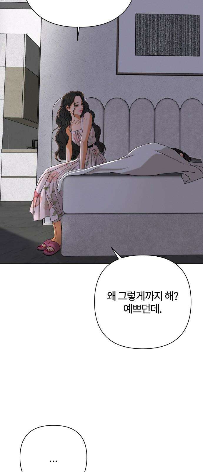 여우놀이 118화． 잃어버린 길(4) - 시즌2 마지막화 4