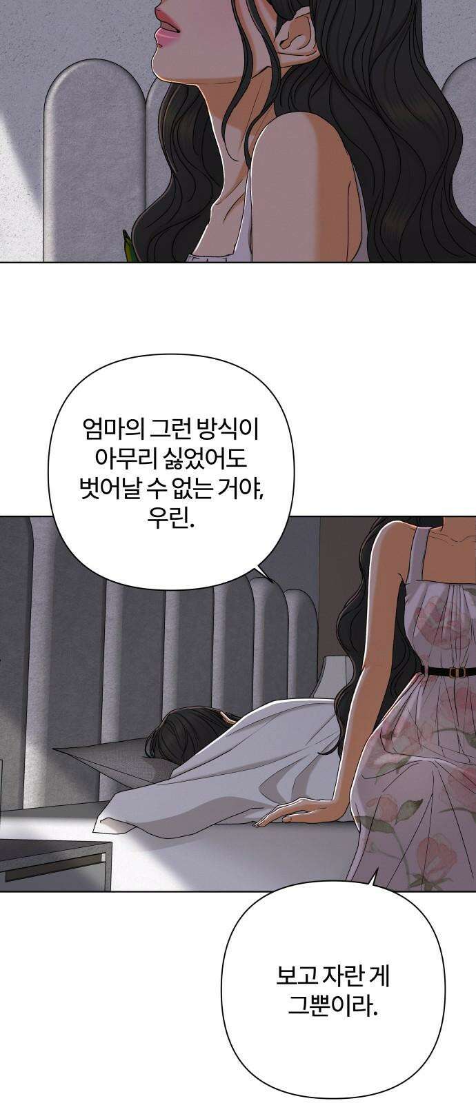 여우놀이 118화． 잃어버린 길(4) - 시즌2 마지막화 7