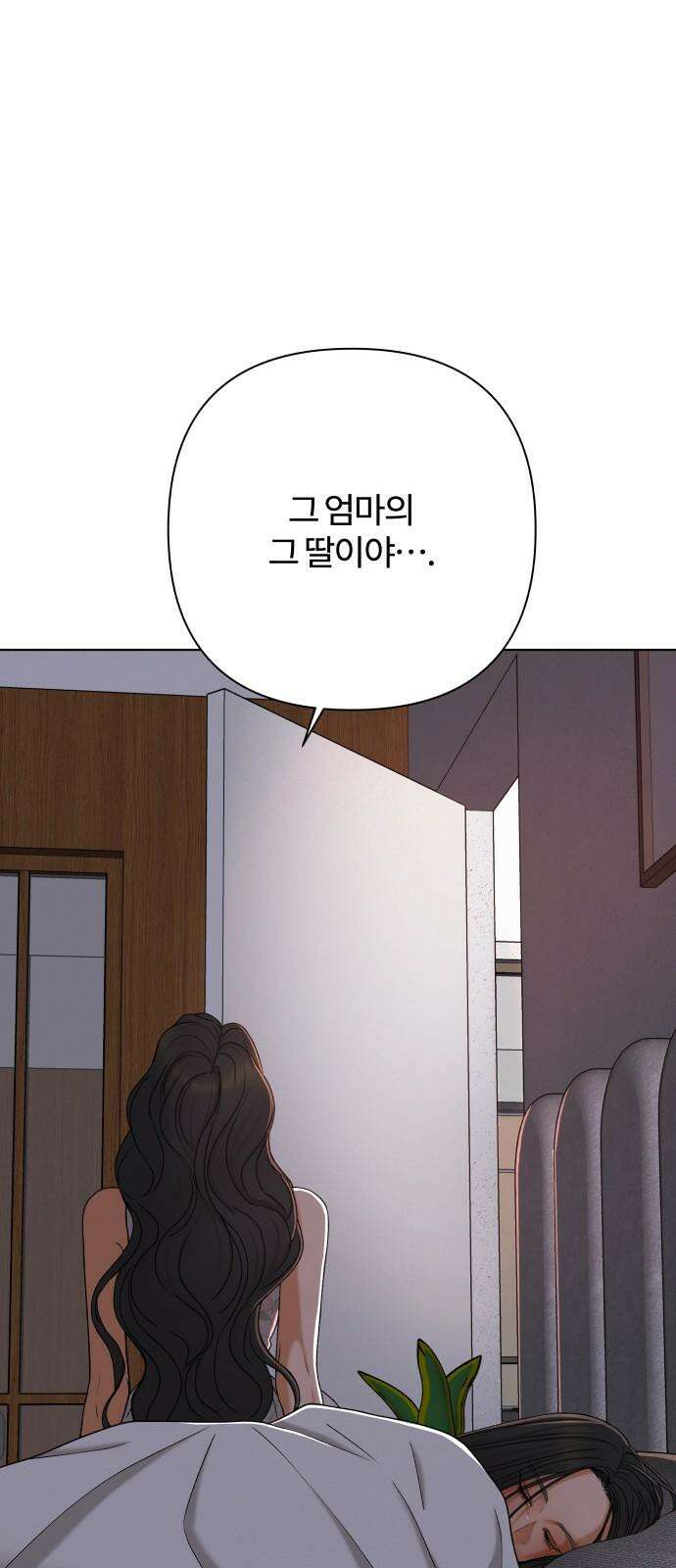 여우놀이 118화． 잃어버린 길(4) - 시즌2 마지막화 8