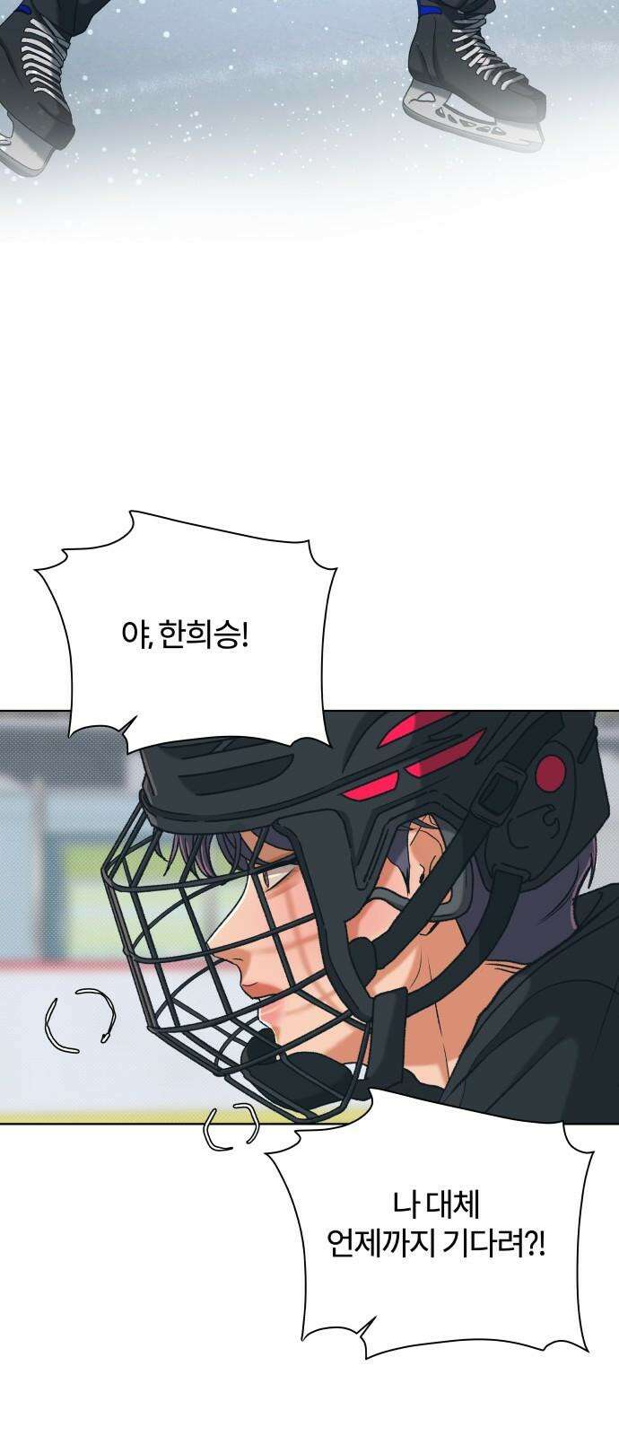 여우놀이 118화． 잃어버린 길(4) - 시즌2 마지막화 14