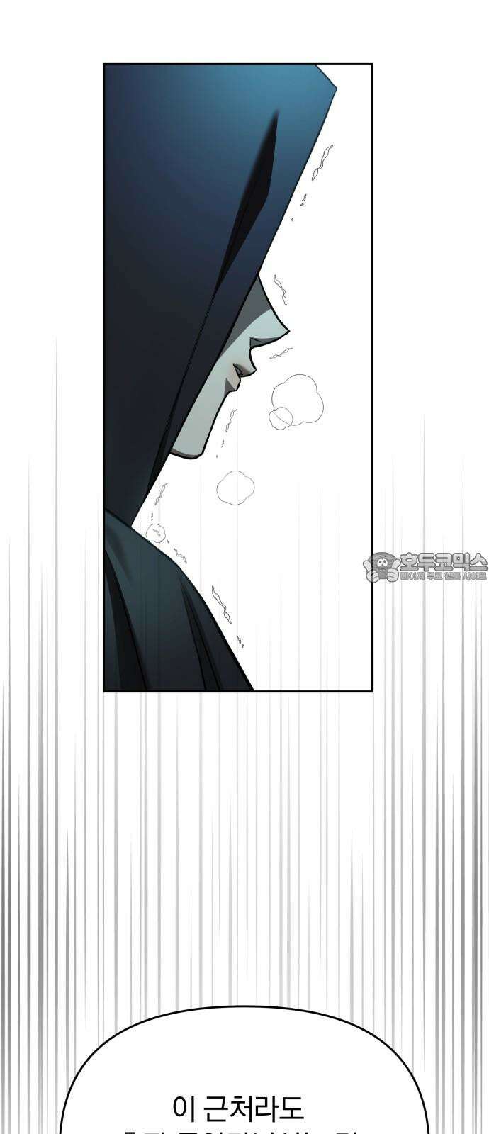 악마라고 불러다오 2부 57화 미끼2 3