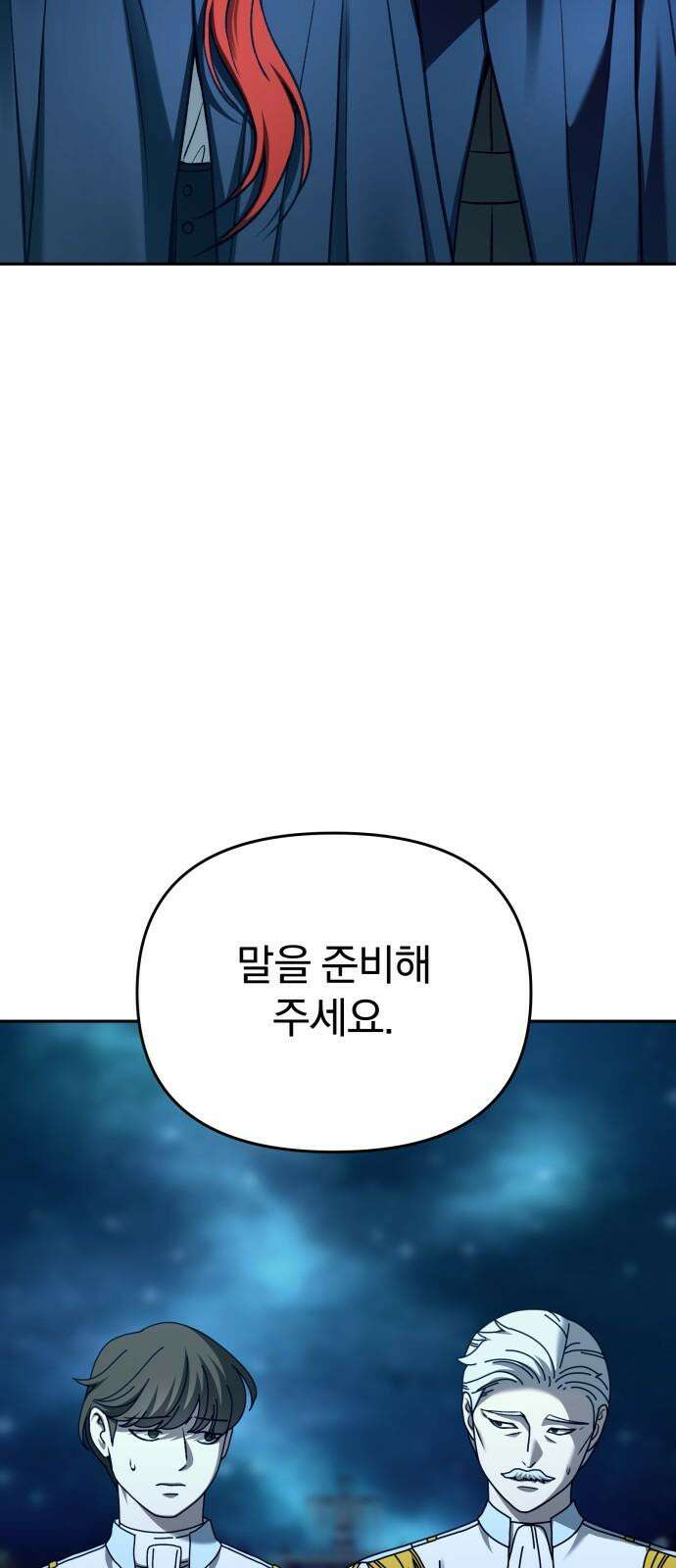 악마라고 불러다오 2부 57화 미끼2 7