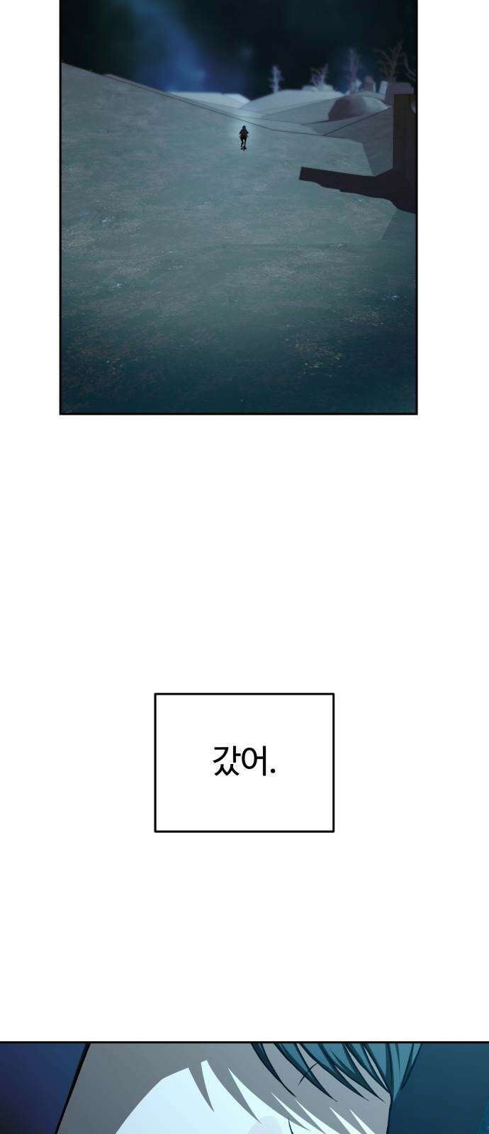 악마라고 불러다오 2부 57화 미끼2 17