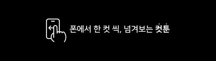 개집사 50화: 애완 하이에나 1