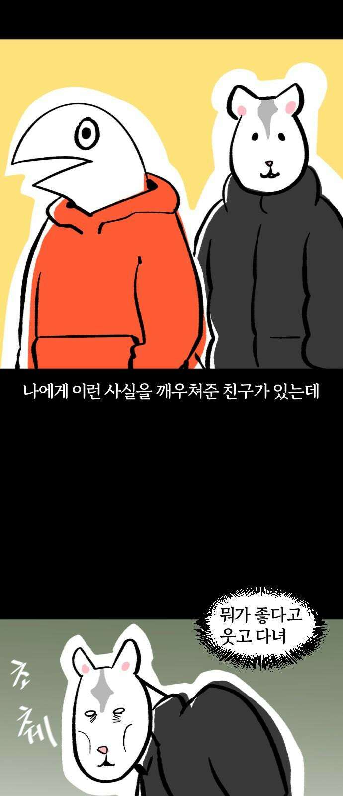 개집사 50화: 애완 하이에나 5