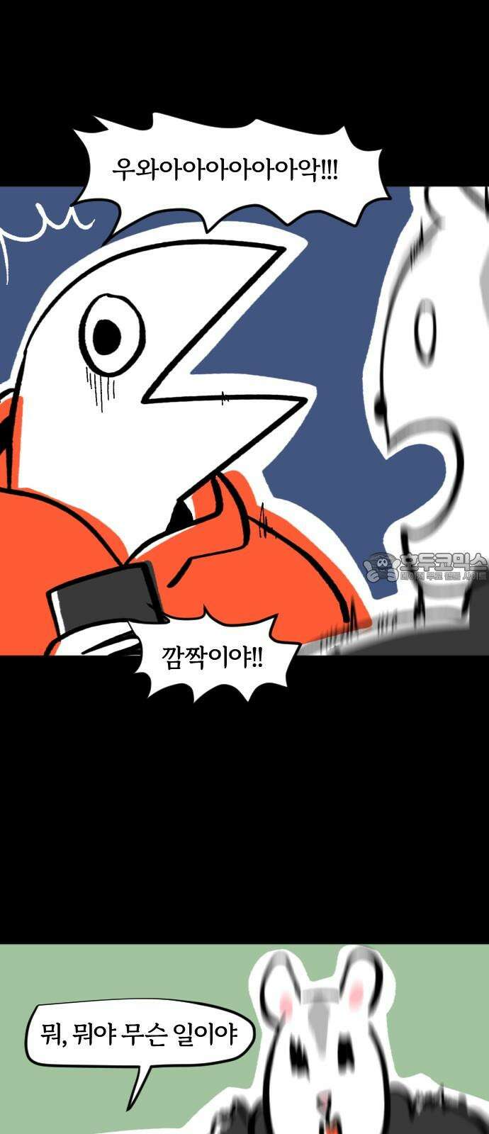 개집사 50화: 애완 하이에나 12