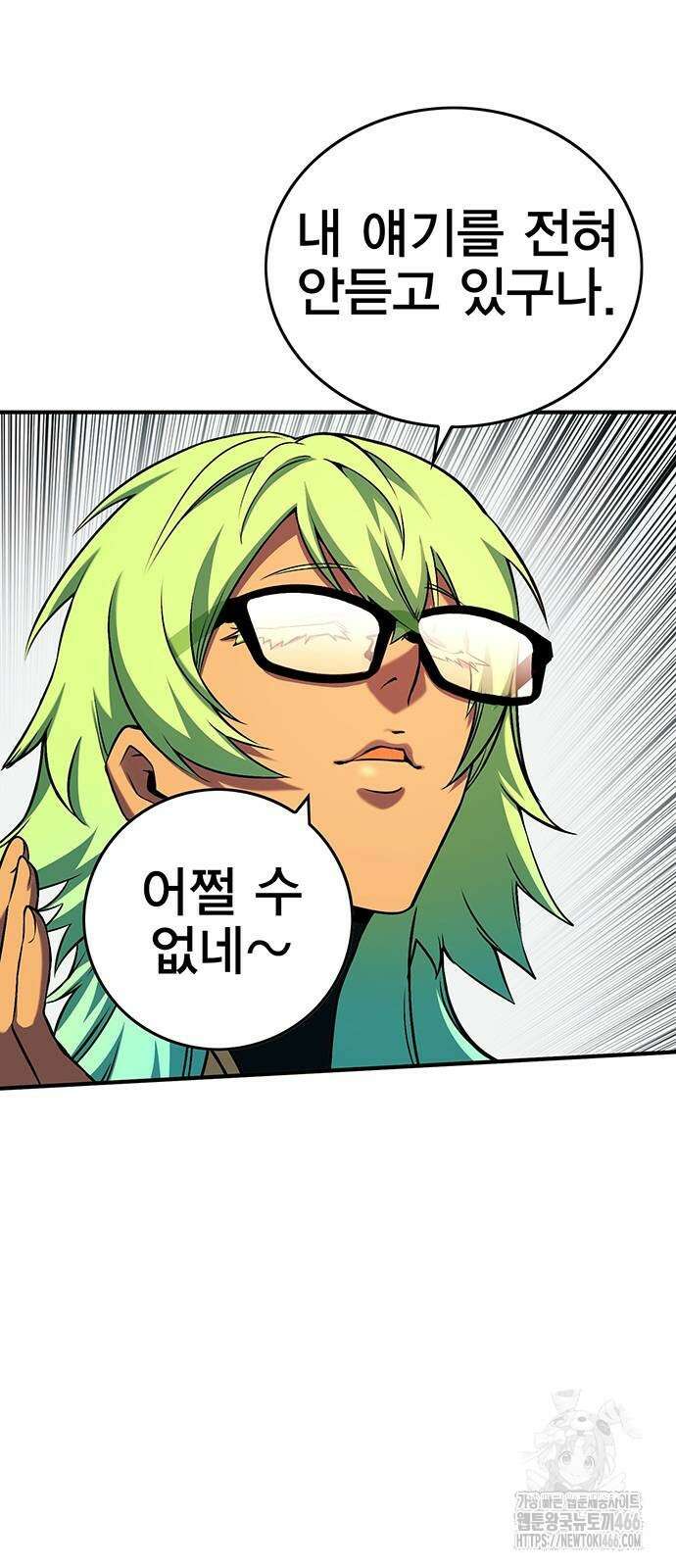 열렙전사 3부 73화 10