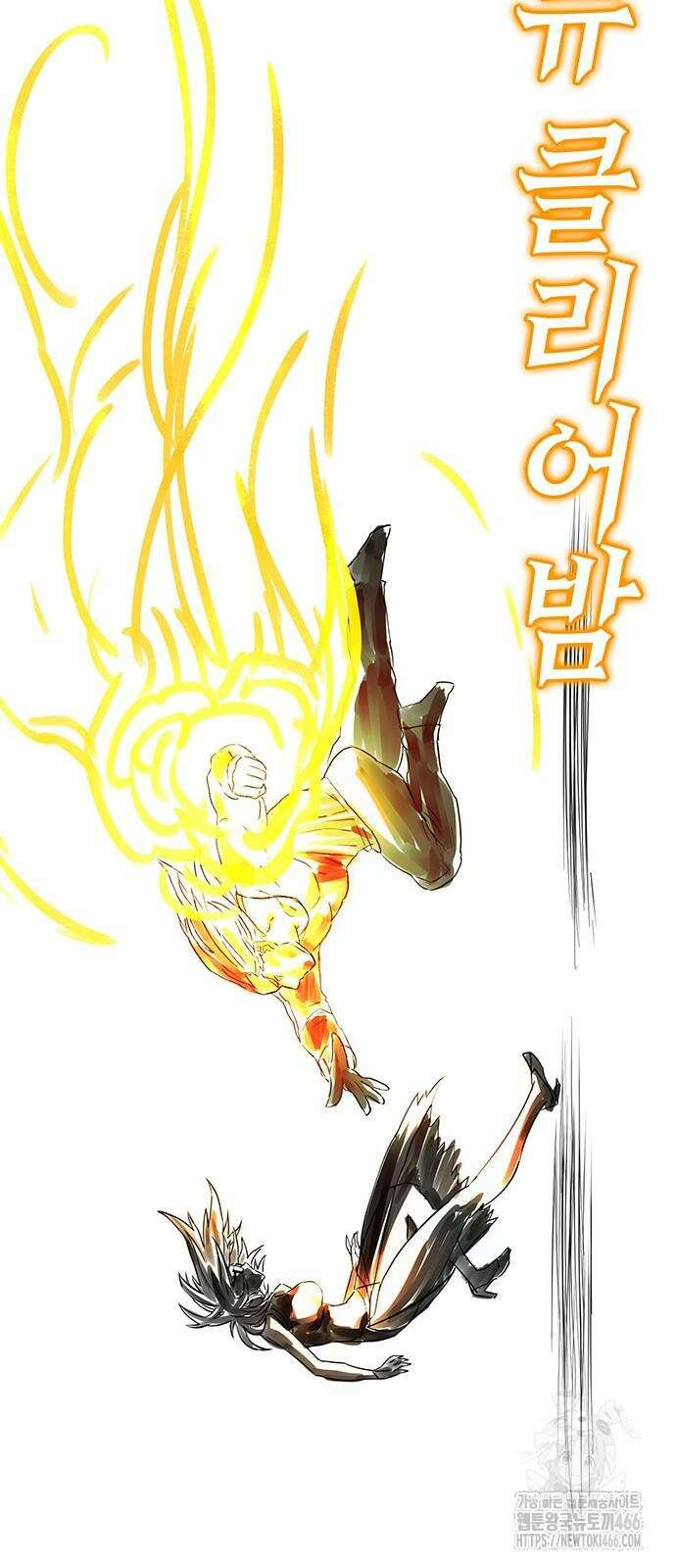 열렙전사 3부 73화 17