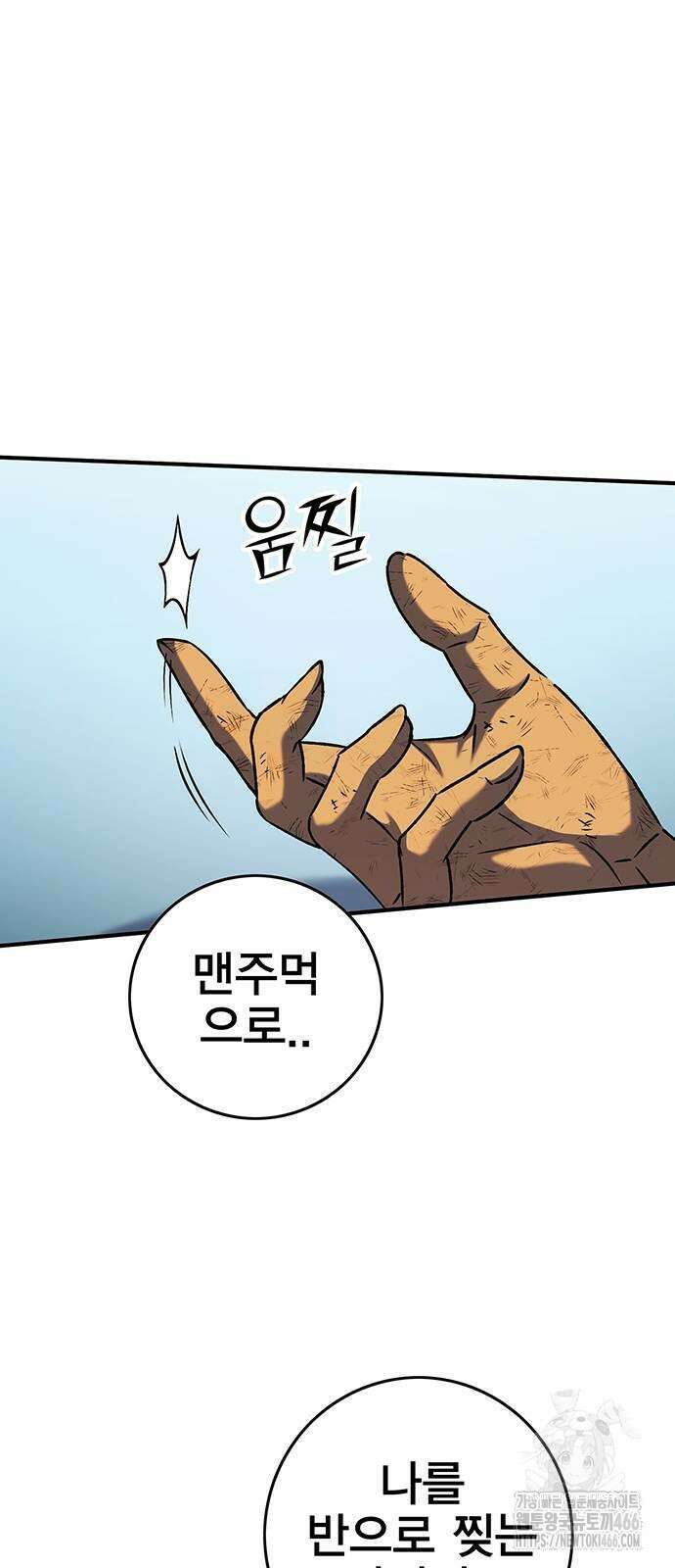 열렙전사 3부 73화 23