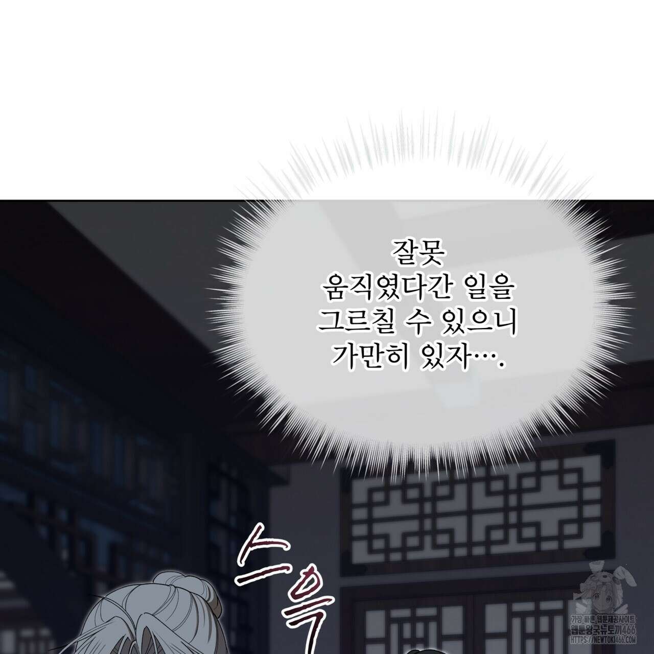 천추세인 47화 4