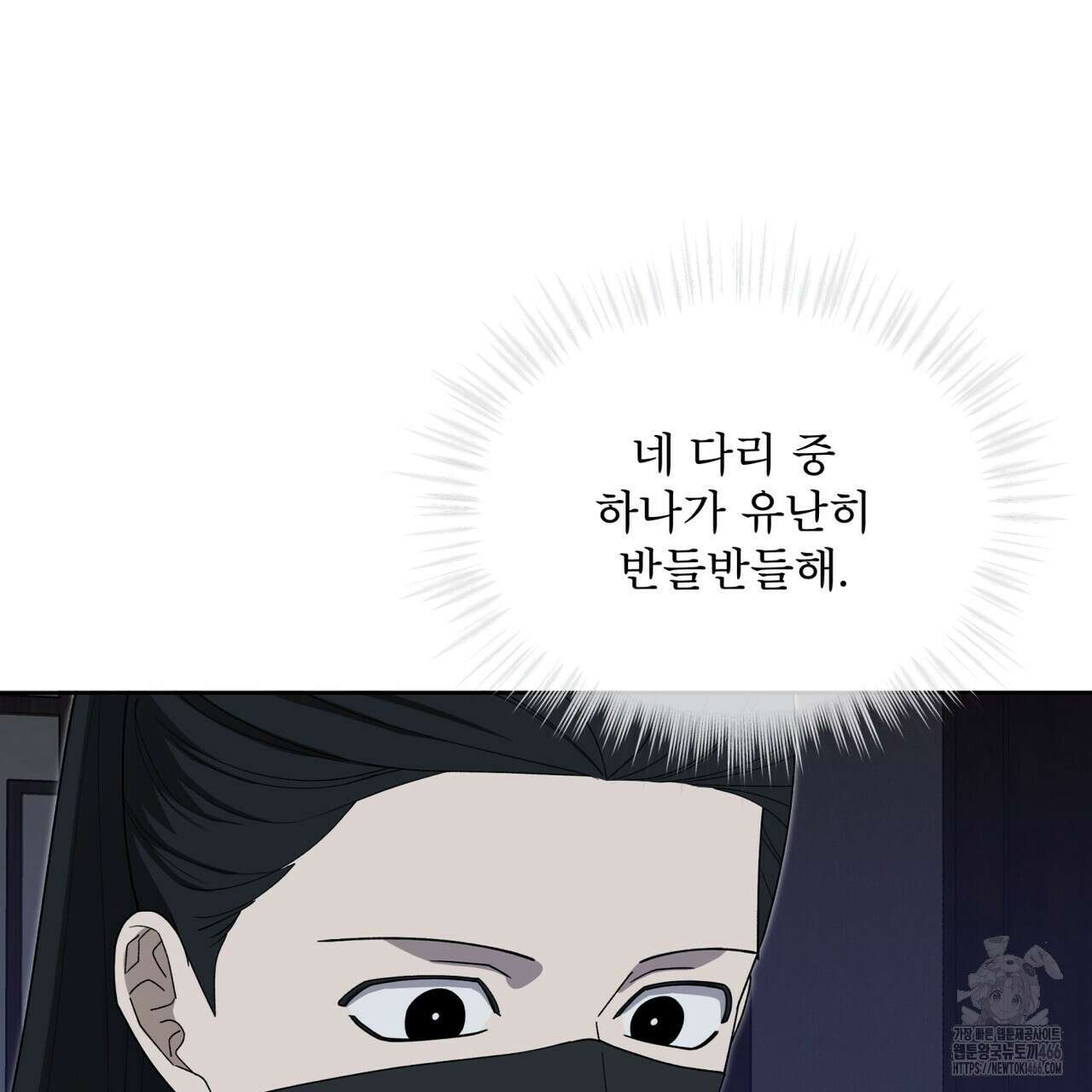 천추세인 47화 13