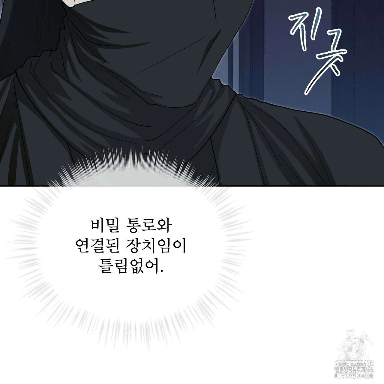 천추세인 47화 14