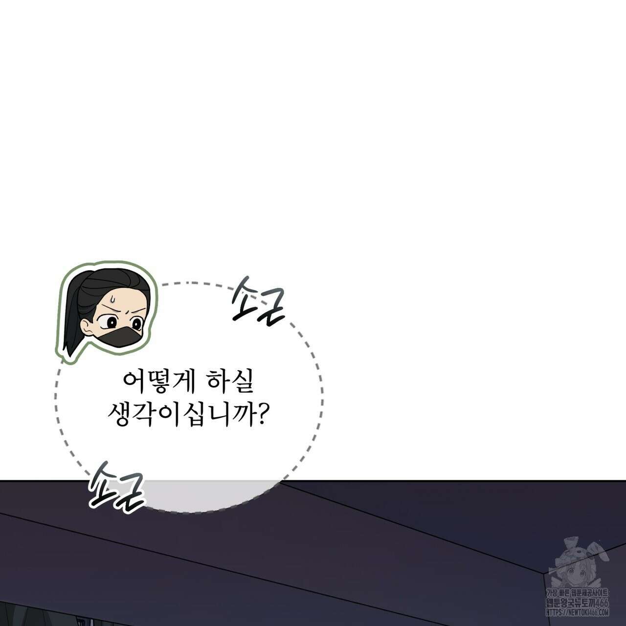 천추세인 47화 15