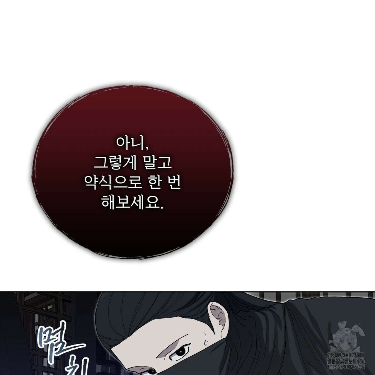 천추세인 47화 17