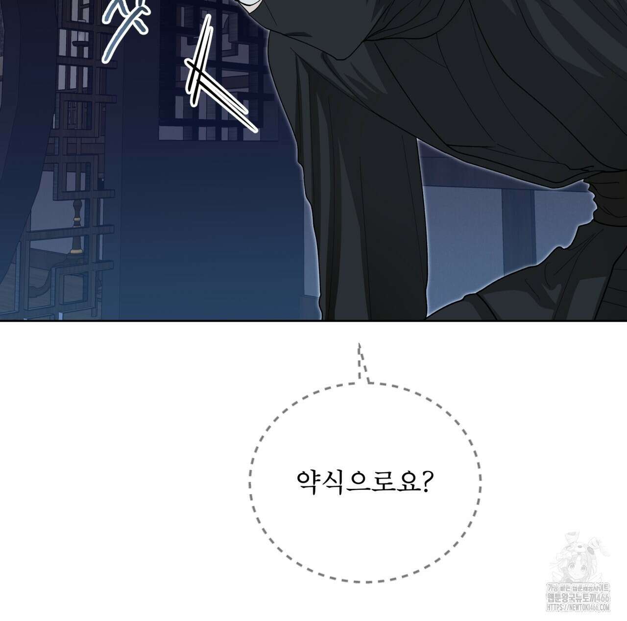 천추세인 47화 18