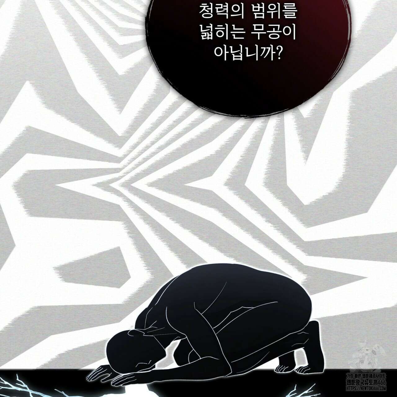 천추세인 47화 20