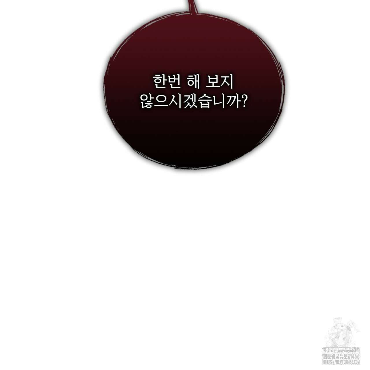 천추세인 47화 24