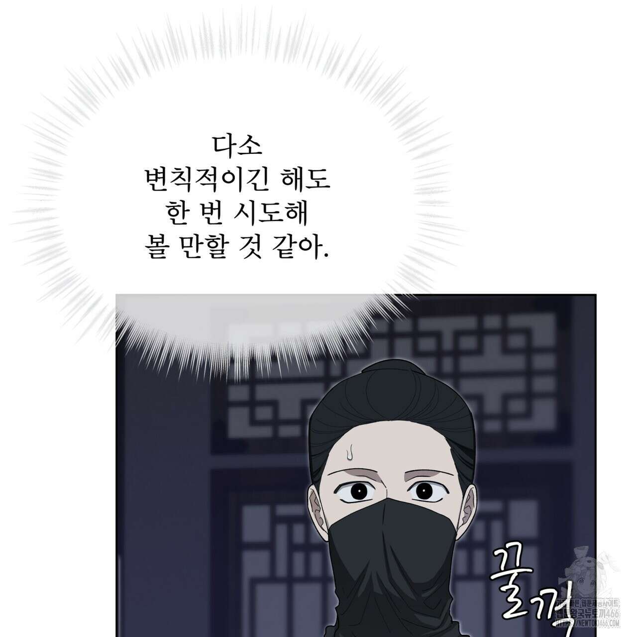 천추세인 47화 25