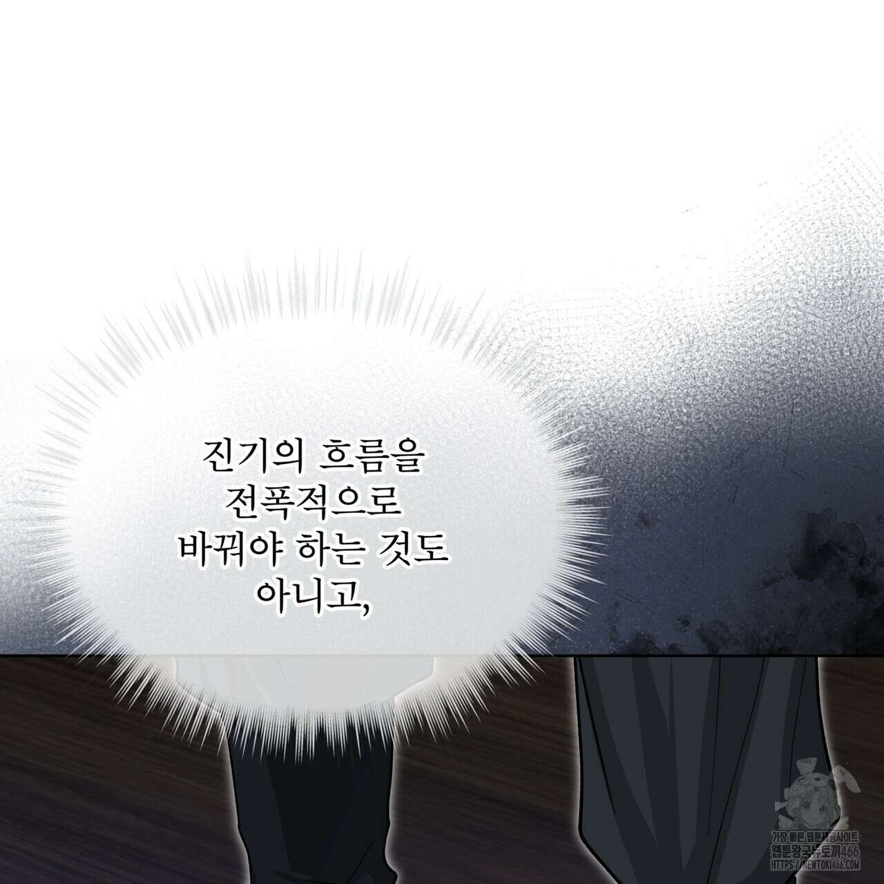 천추세인 47화 28
