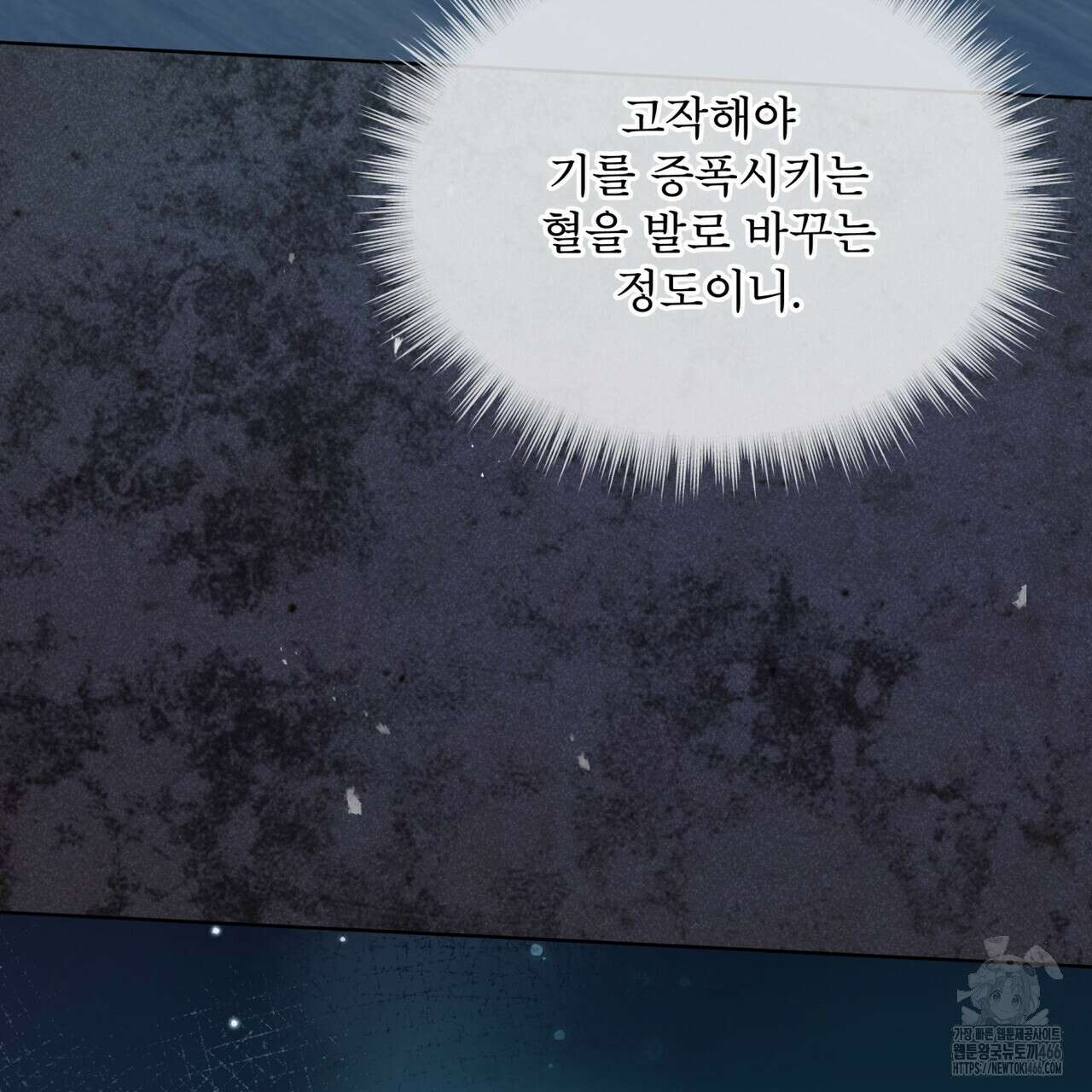 천추세인 47화 30