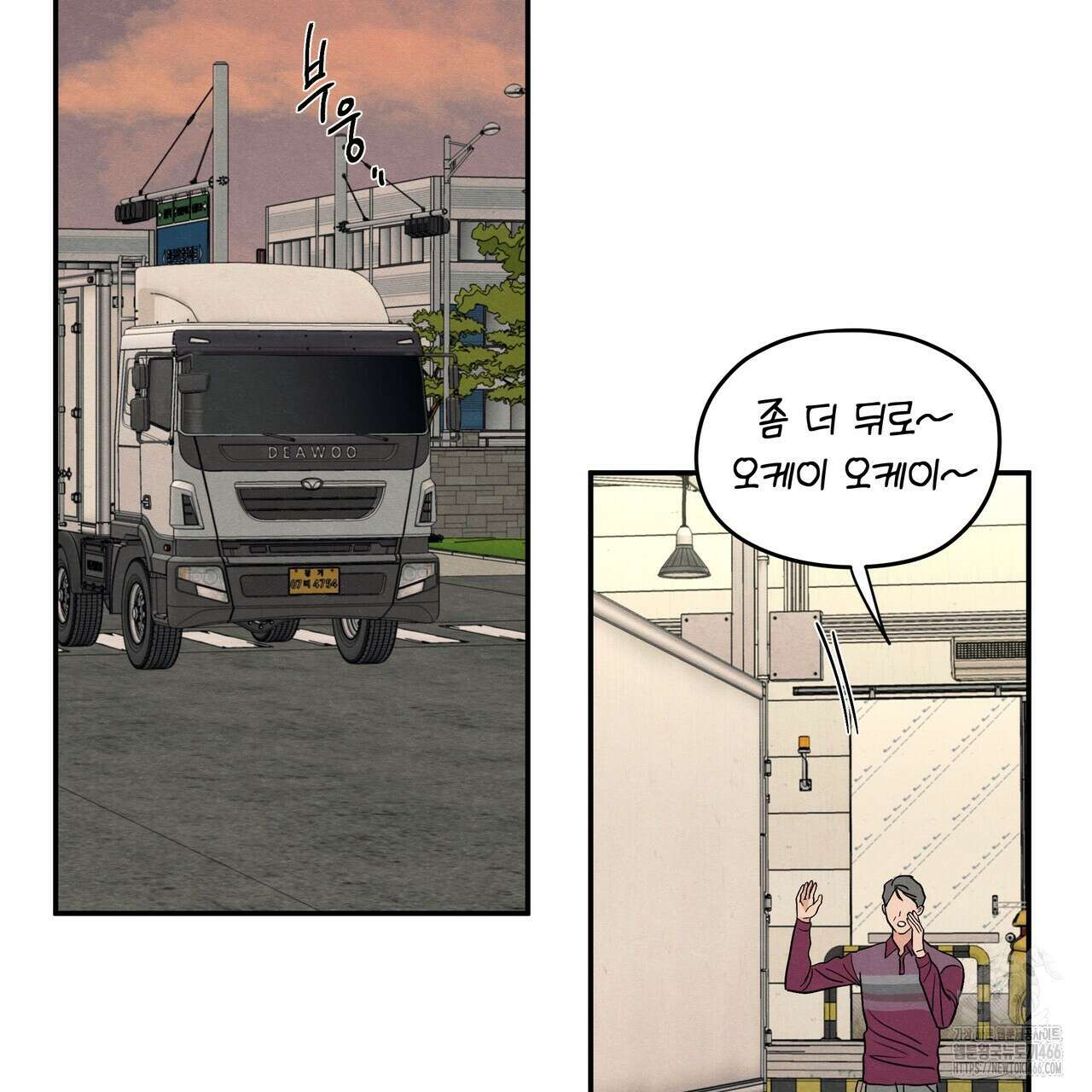 모호함의 언저리 70화 3