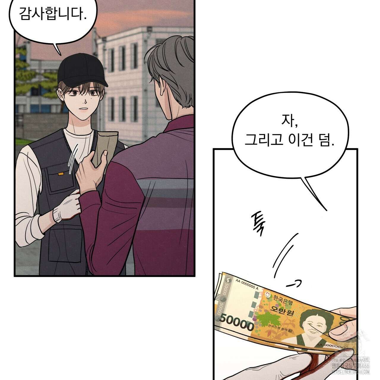 모호함의 언저리 70화 7