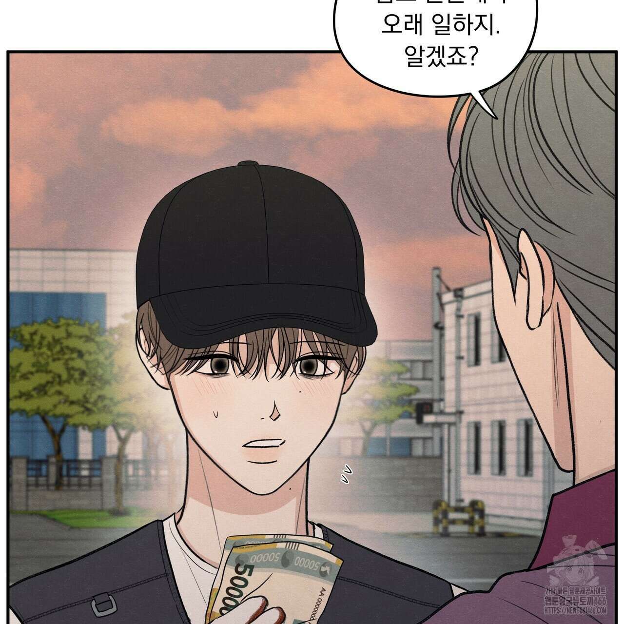 모호함의 언저리 70화 9