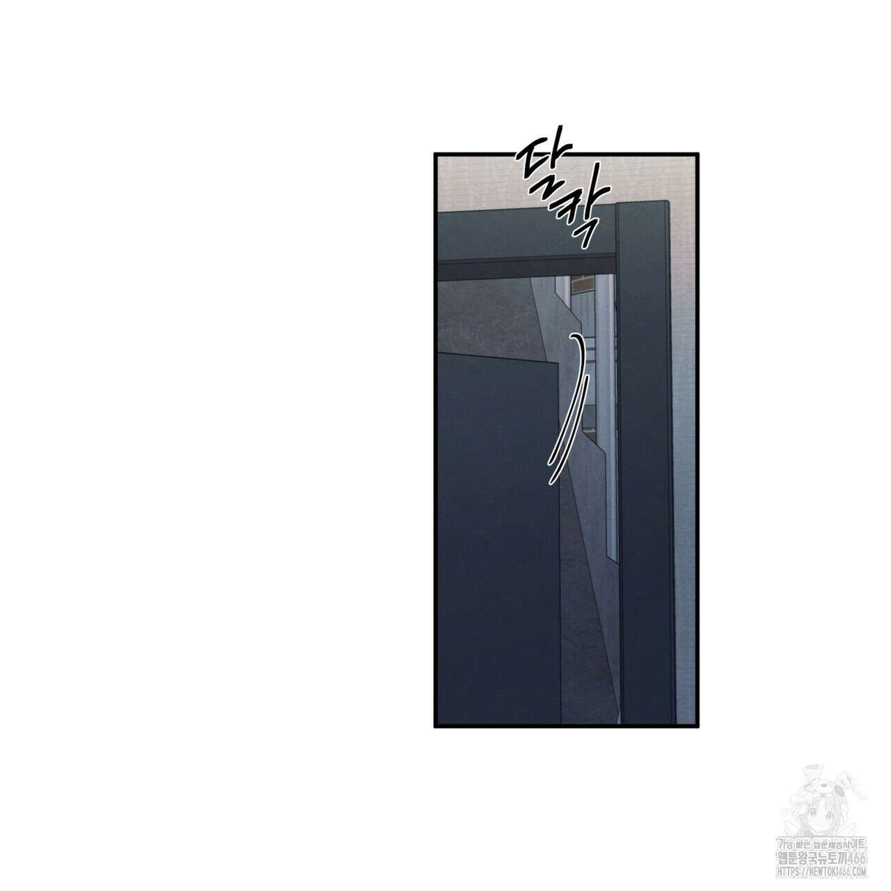 모호함의 언저리 70화 20