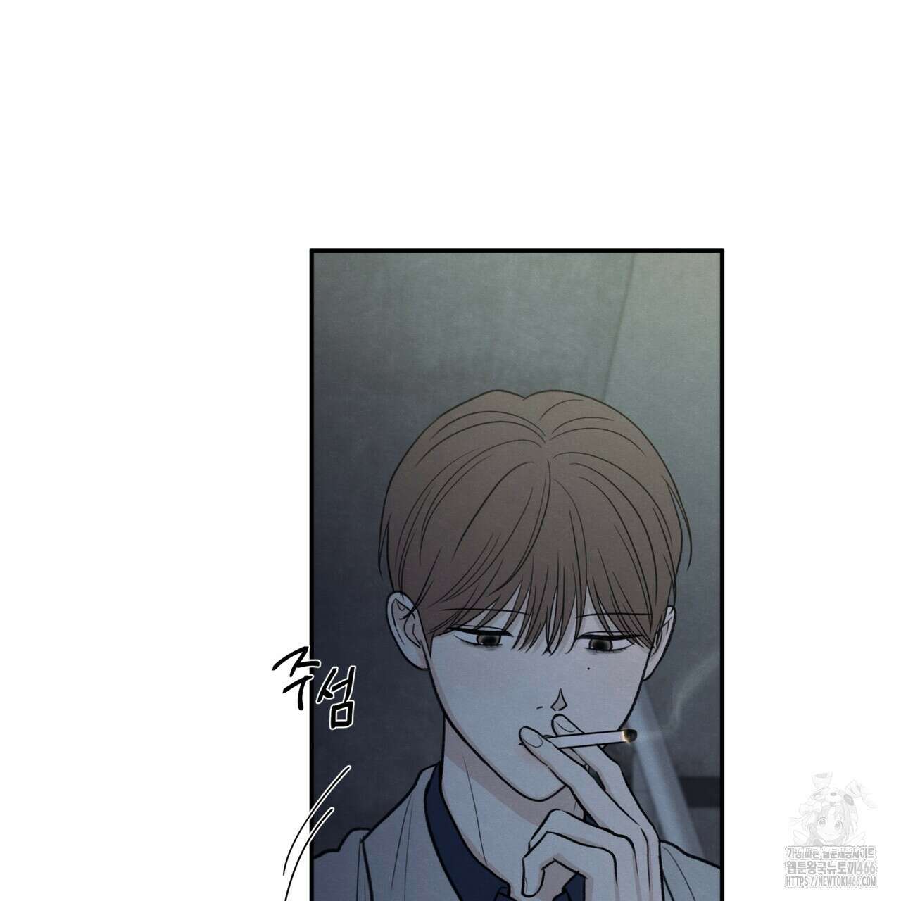 모호함의 언저리 70화 23