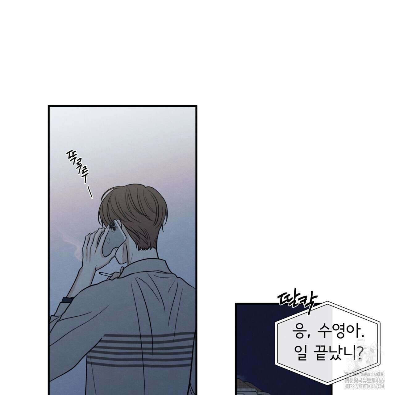 모호함의 언저리 70화 26