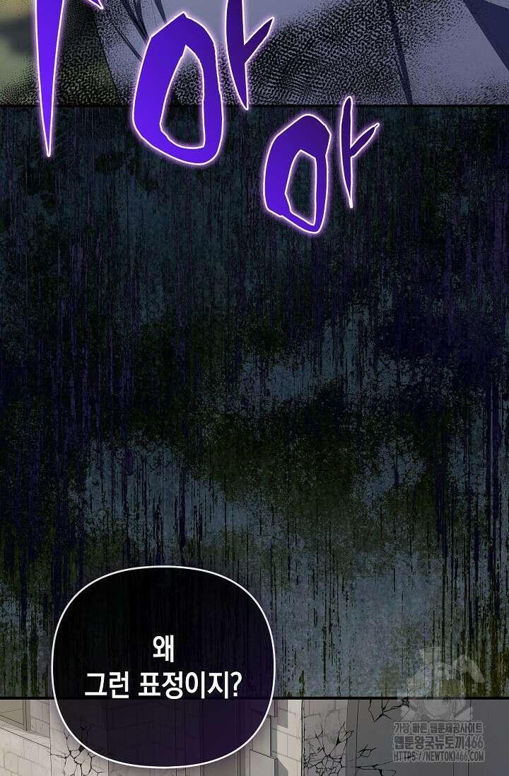 대공가의 사랑받는 손녀님 56화 3