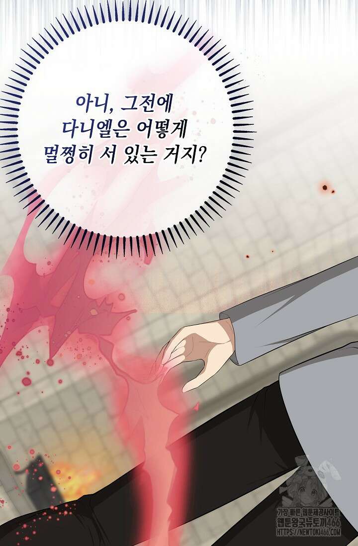 대공가의 사랑받는 손녀님 56화 10