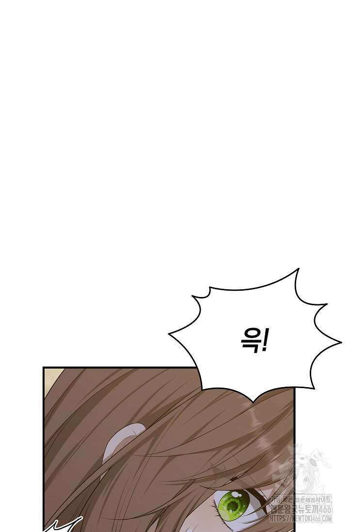 대공가의 사랑받는 손녀님 56화 28