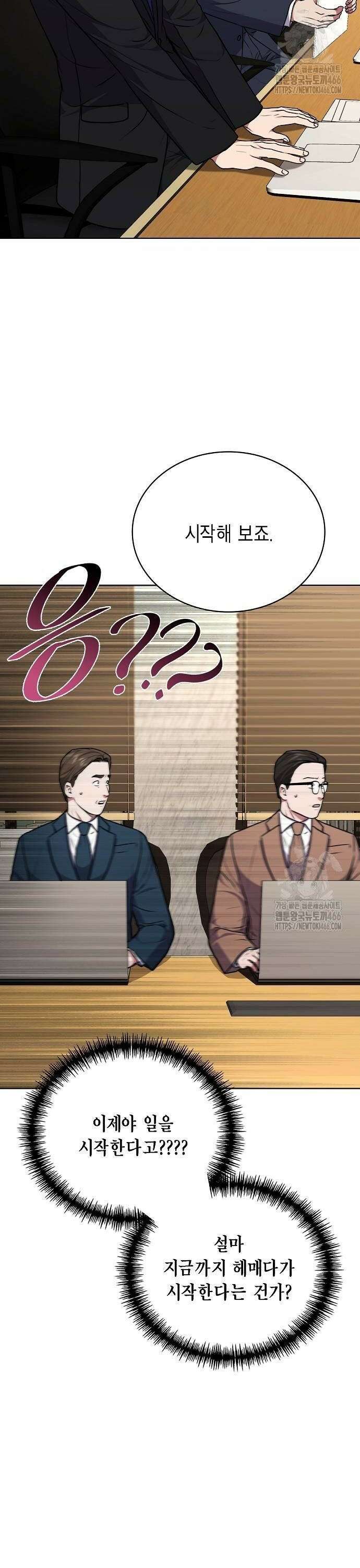 국세청 망나니 144화 : 조사가 늘어난다． (2) 18