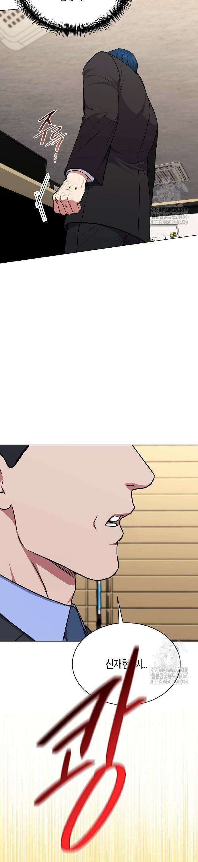 국세청 망나니 144화 : 조사가 늘어난다． (2) 29