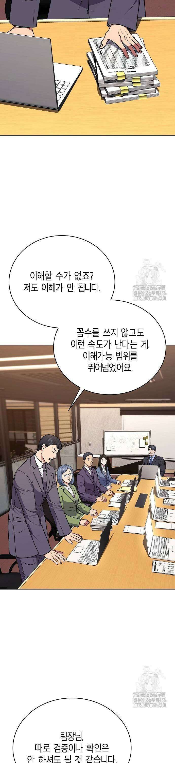 국세청 망나니 144화 : 조사가 늘어난다． (2) 31