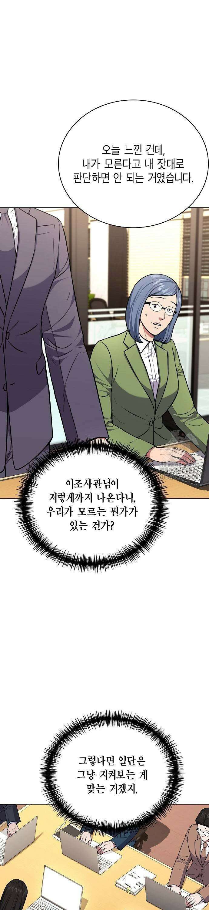 국세청 망나니 144화 : 조사가 늘어난다． (2) 33