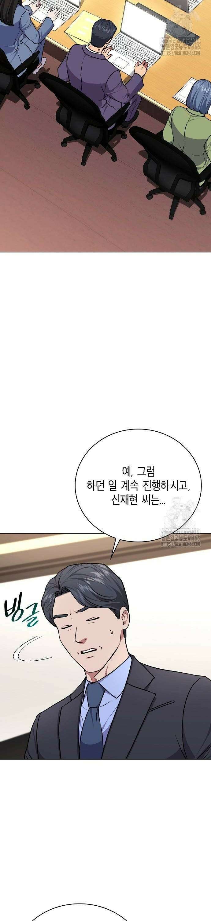 국세청 망나니 144화 : 조사가 늘어난다． (2) 34