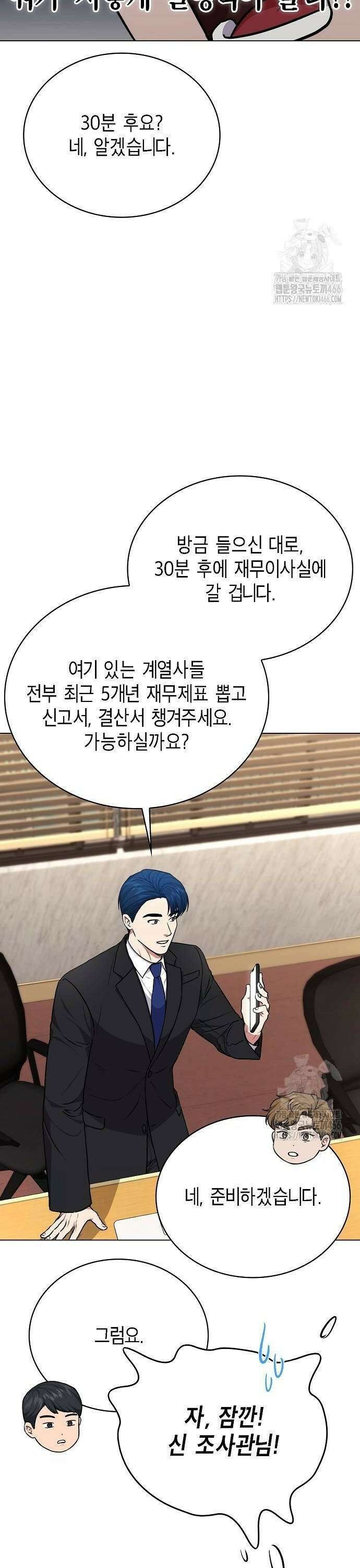 국세청 망나니 144화 : 조사가 늘어난다． (2) 36