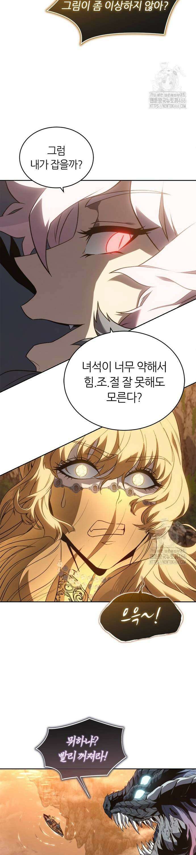 마왕을 그만둔 이유 53화 : 아가이앗타 협곡 전투 3