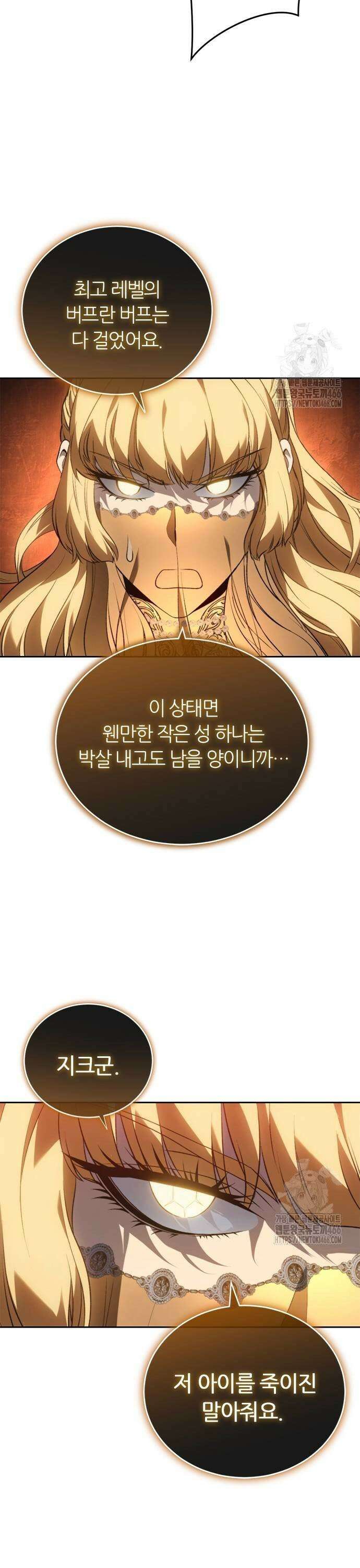 마왕을 그만둔 이유 53화 : 아가이앗타 협곡 전투 5