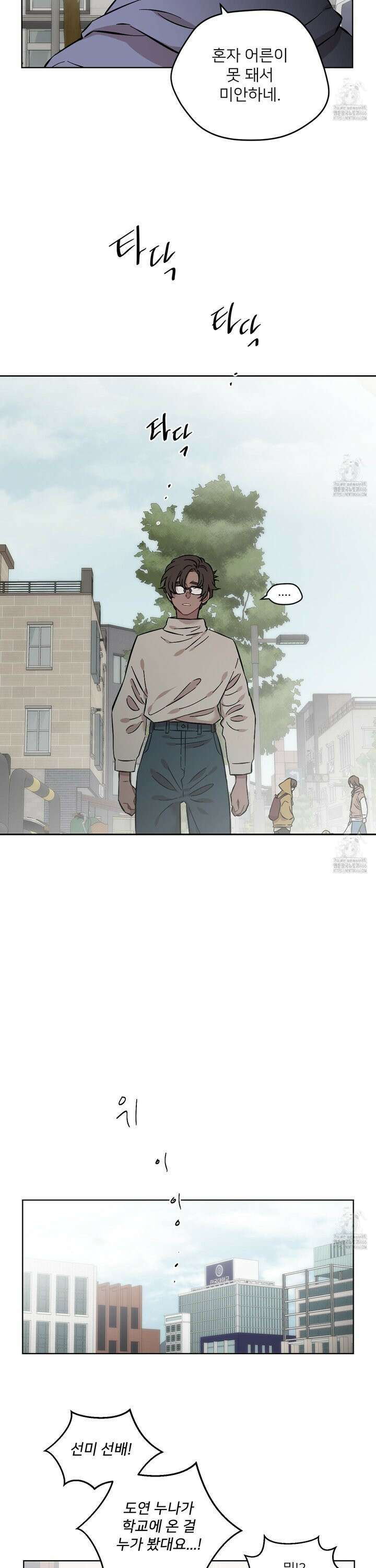 너의 이웃을 사랑하라 85화 5