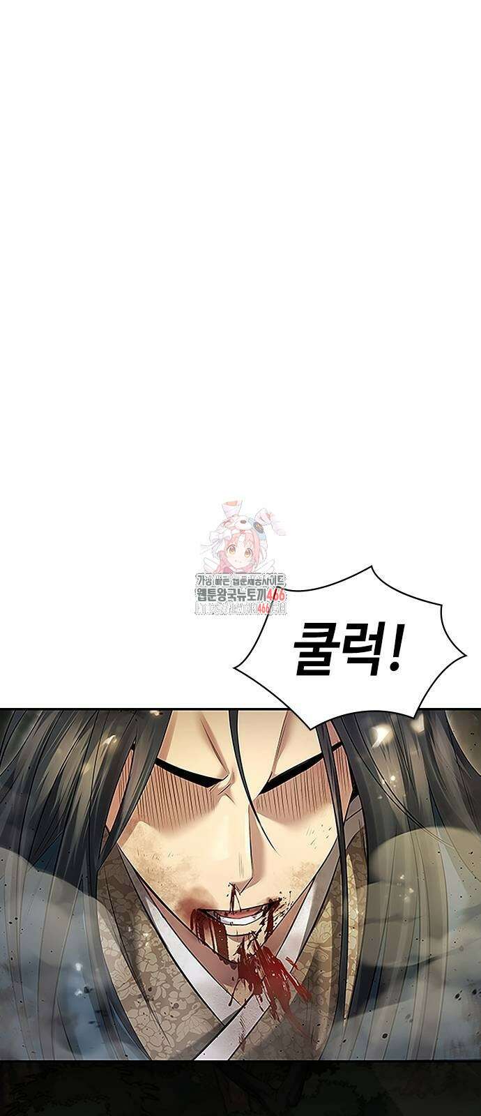 천중용문 8화 1