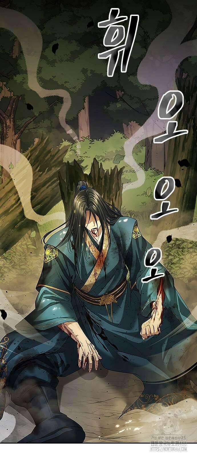 천중용문 8화 2
