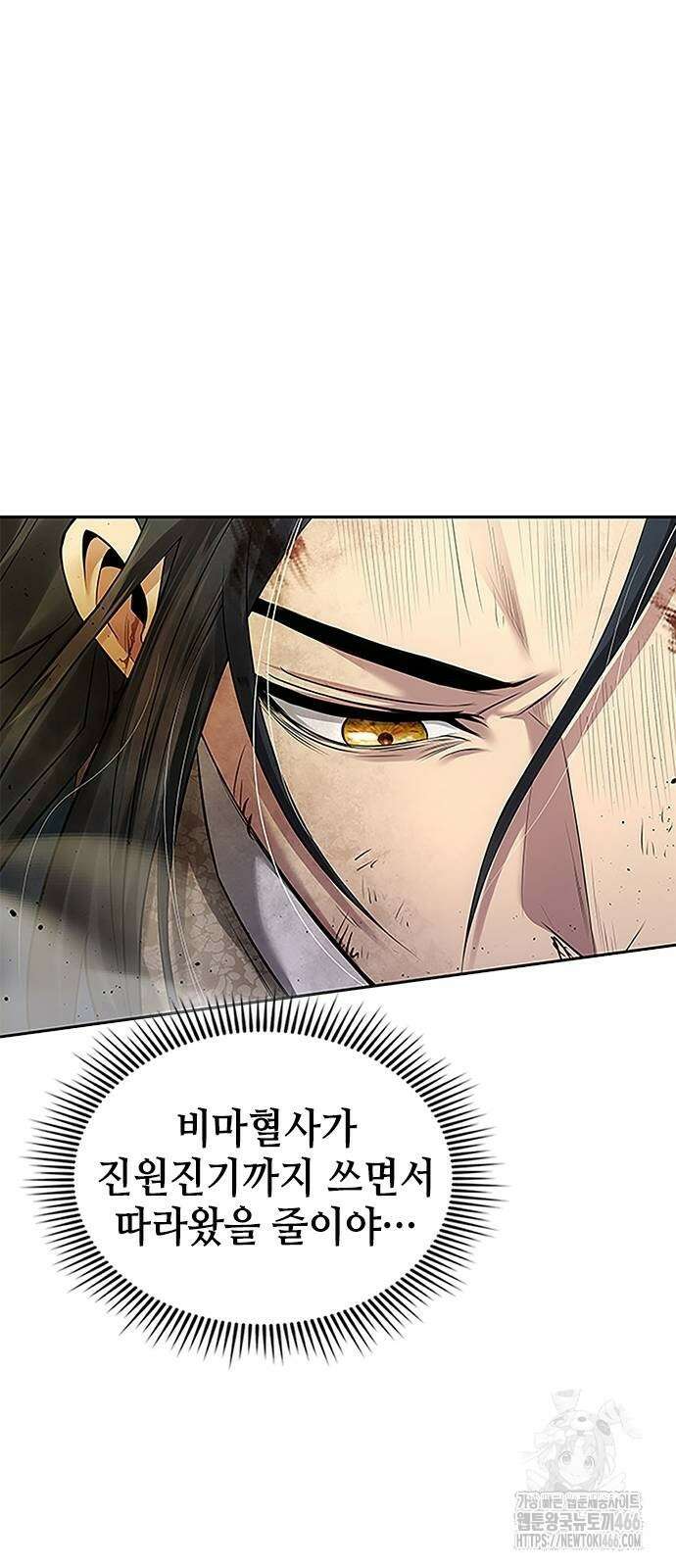 천중용문 8화 3