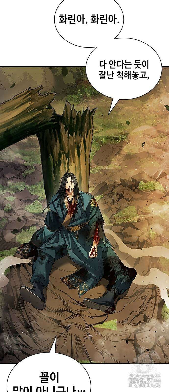 천중용문 8화 8