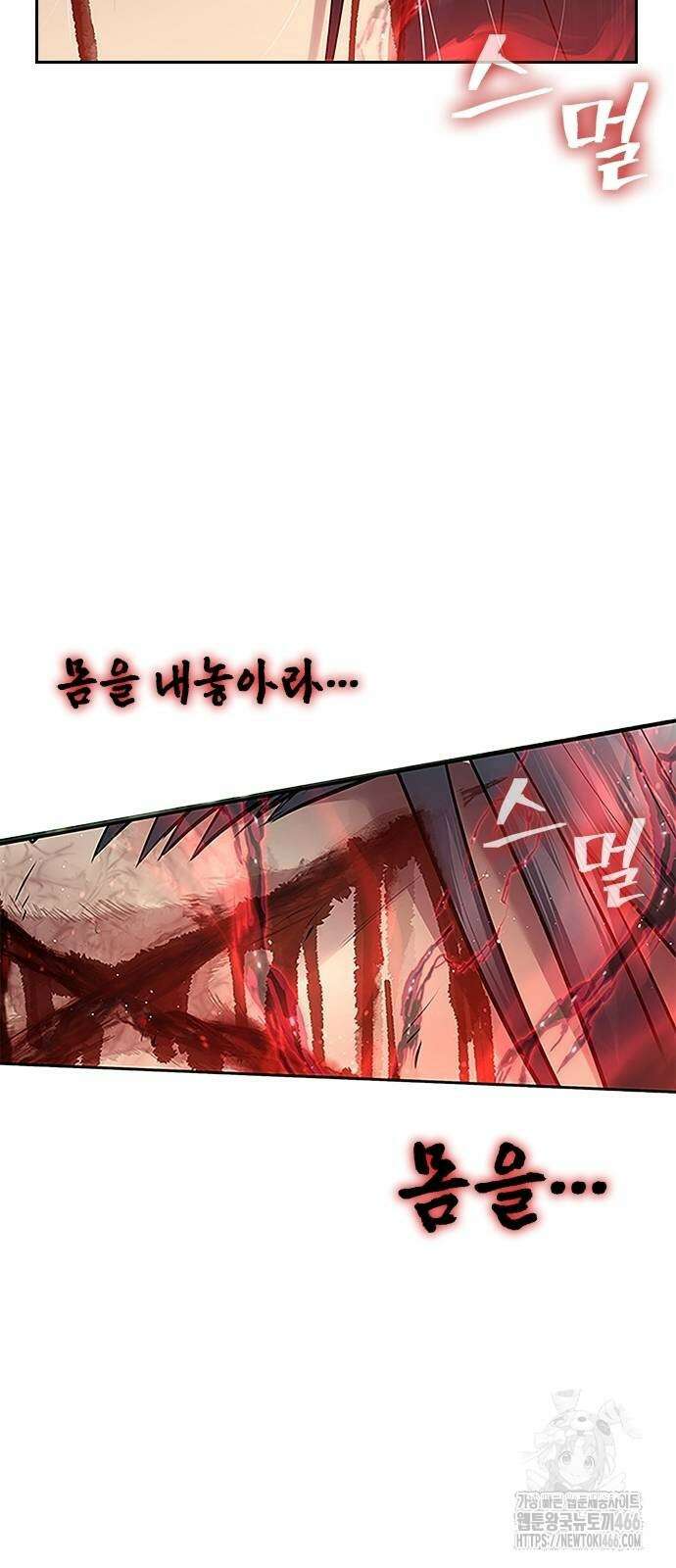 천중용문 8화 11