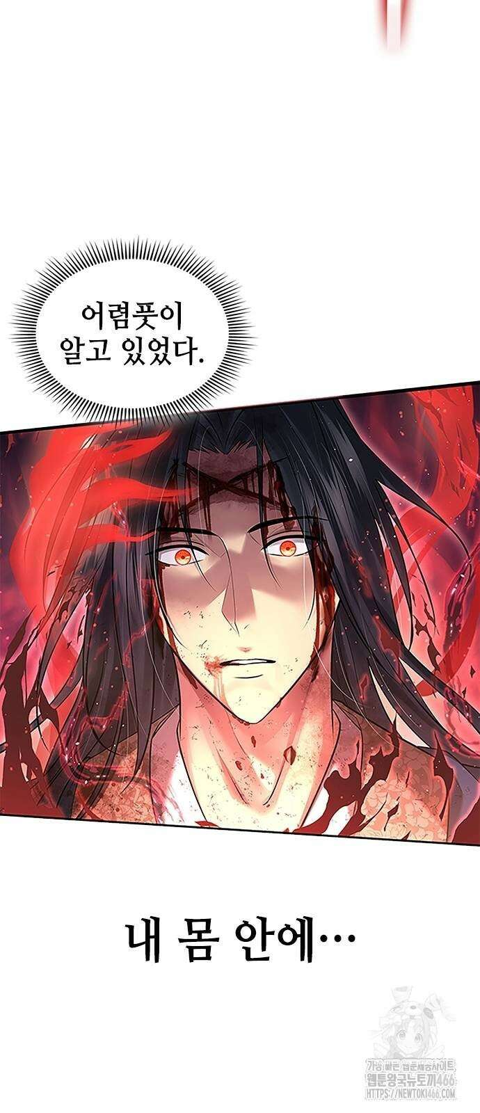 천중용문 8화 13
