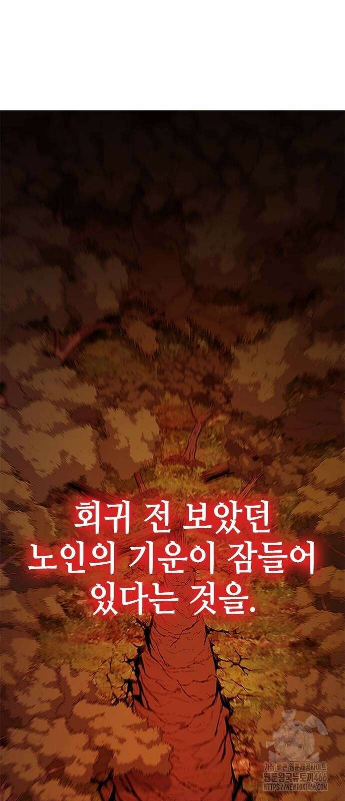 천중용문 8화 14